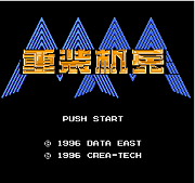 重装机兵手机完整版