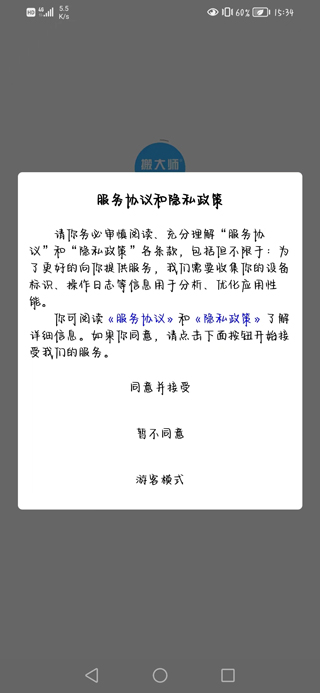 搬大师日式搬家