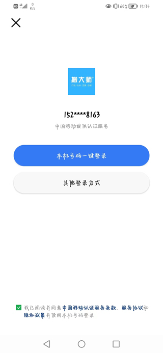 搬大师日式搬家