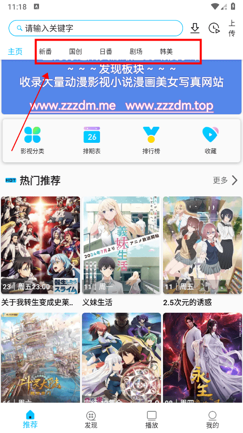Z动漫APP