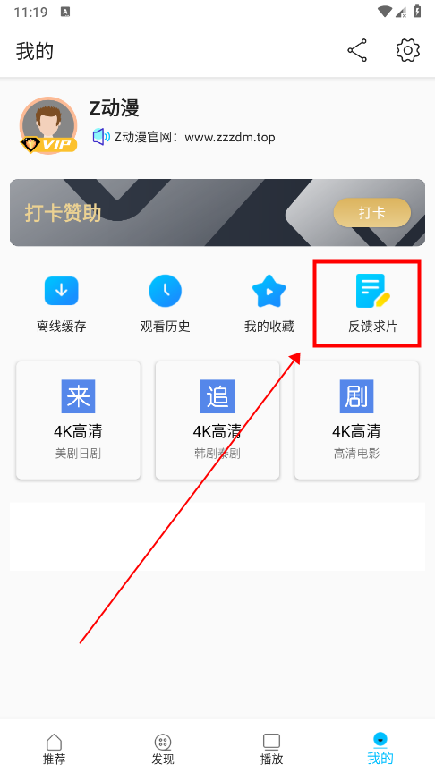 Z动漫APP