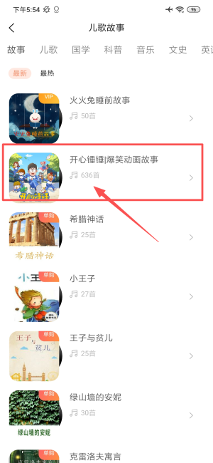 火火兔APP