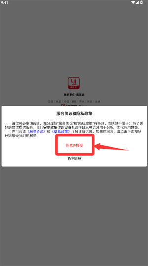 离家近APP