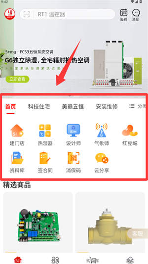 离家近APP
