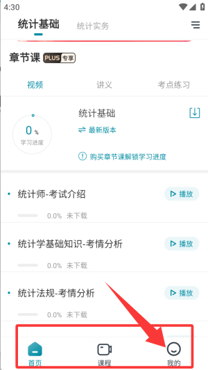 初级统计师准题库