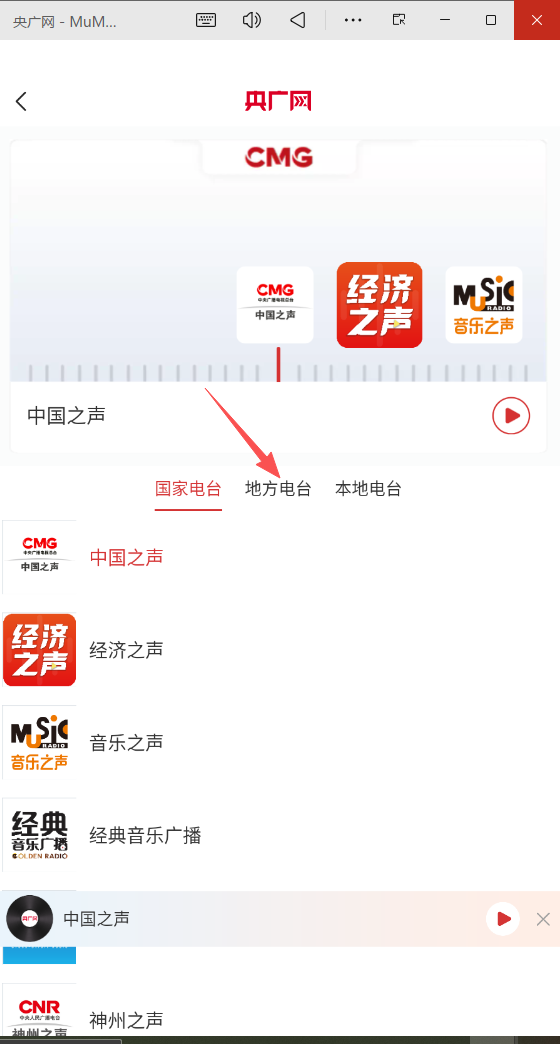 央广新闻客户端