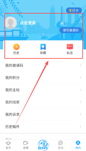 爱济南APP