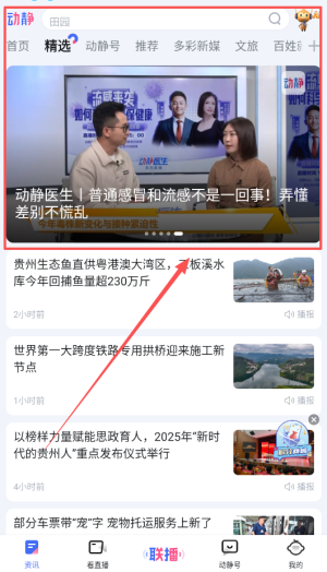 动静新闻