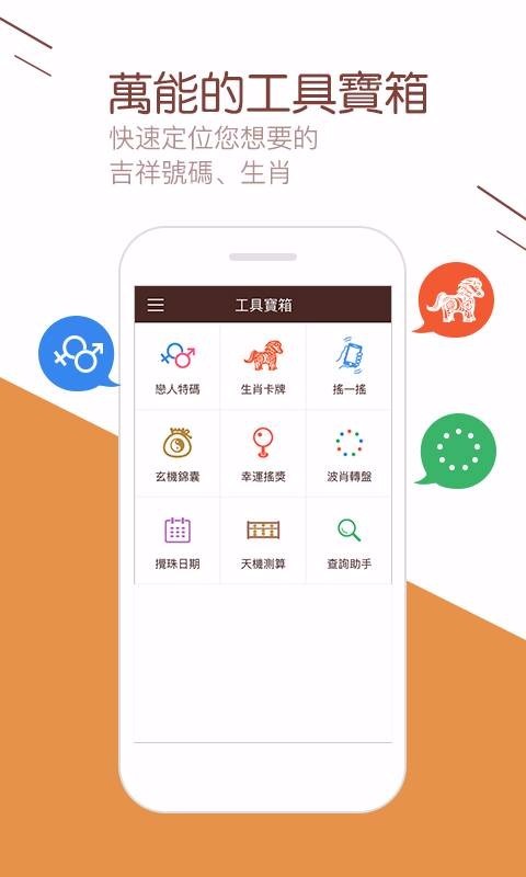 彩民之家资料最快最准app