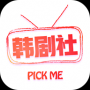 韩剧社APP