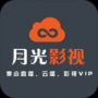 月光影视
