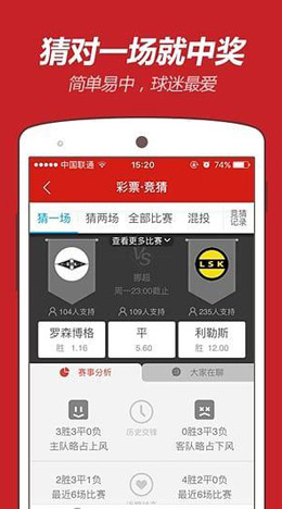 彩客网彩票完整比分直播