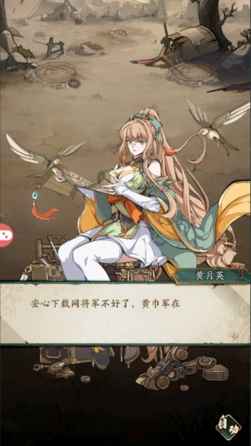 王牌军师正式版