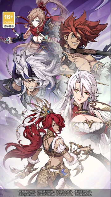 王牌军师正式版