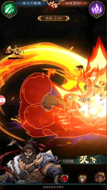 王牌军师正式版