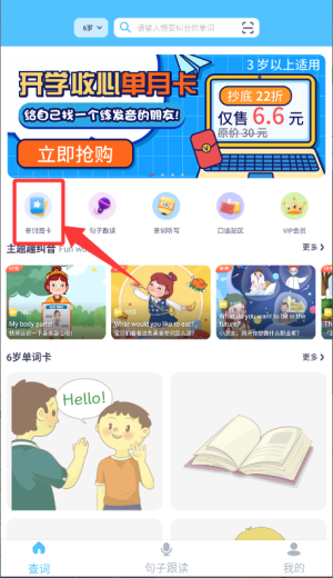 呼噜博士讲故事