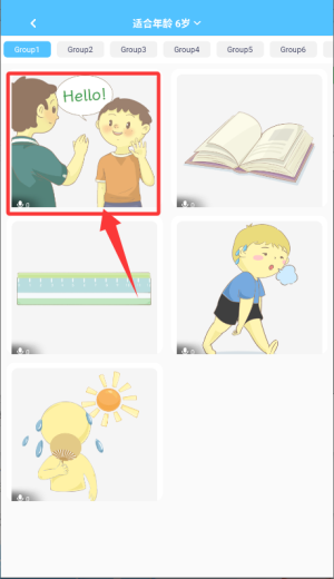 呼噜博士讲故事