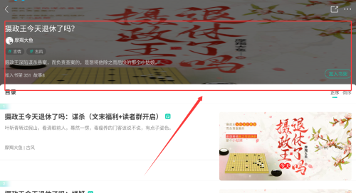 每天读点故事APP
