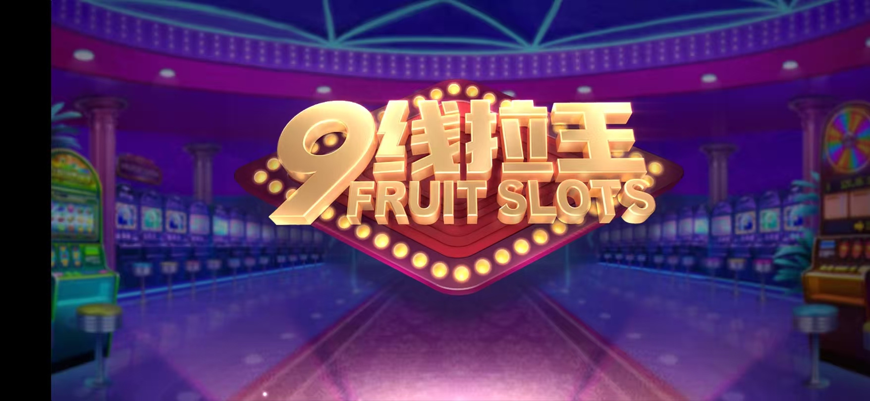 豪利麻将适配所有机型