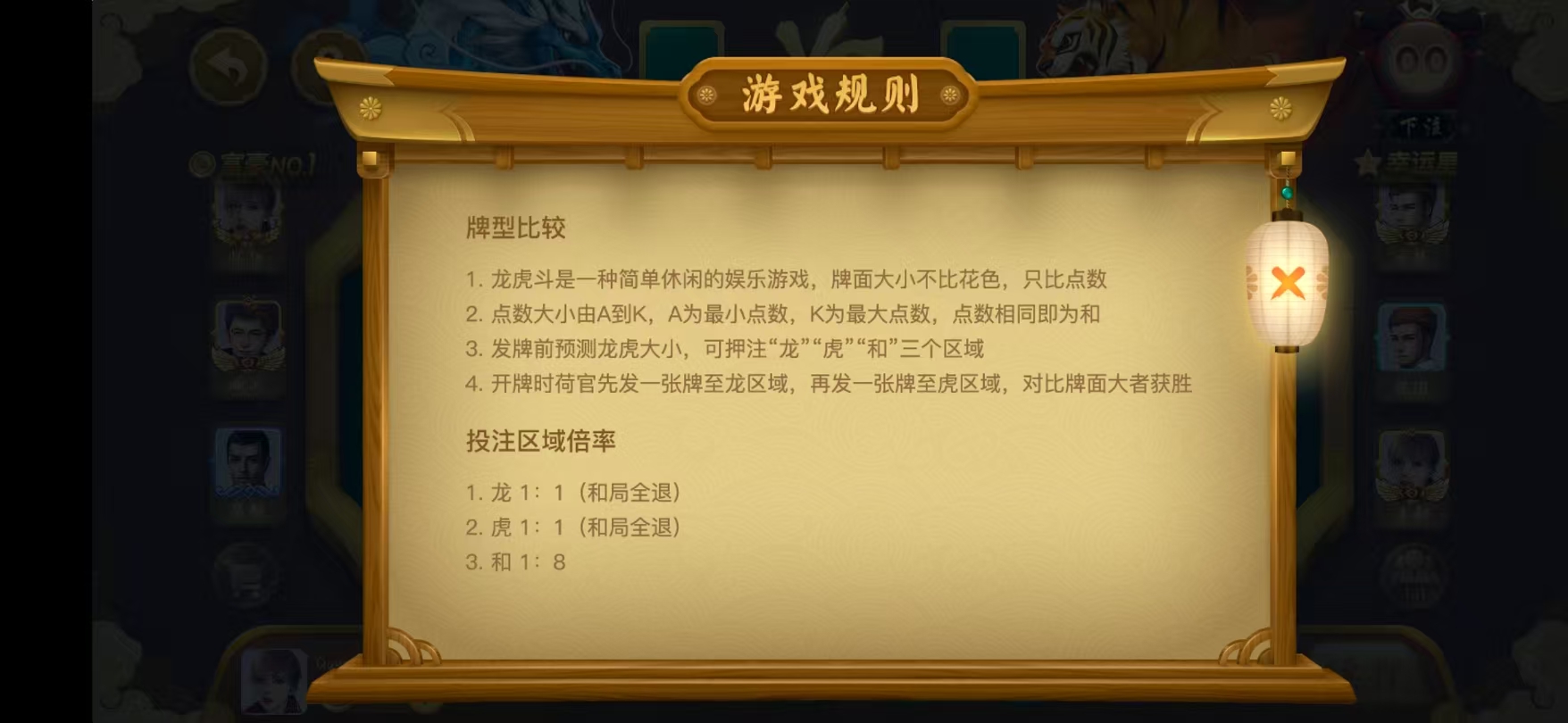 豪利麻将适配所有机型