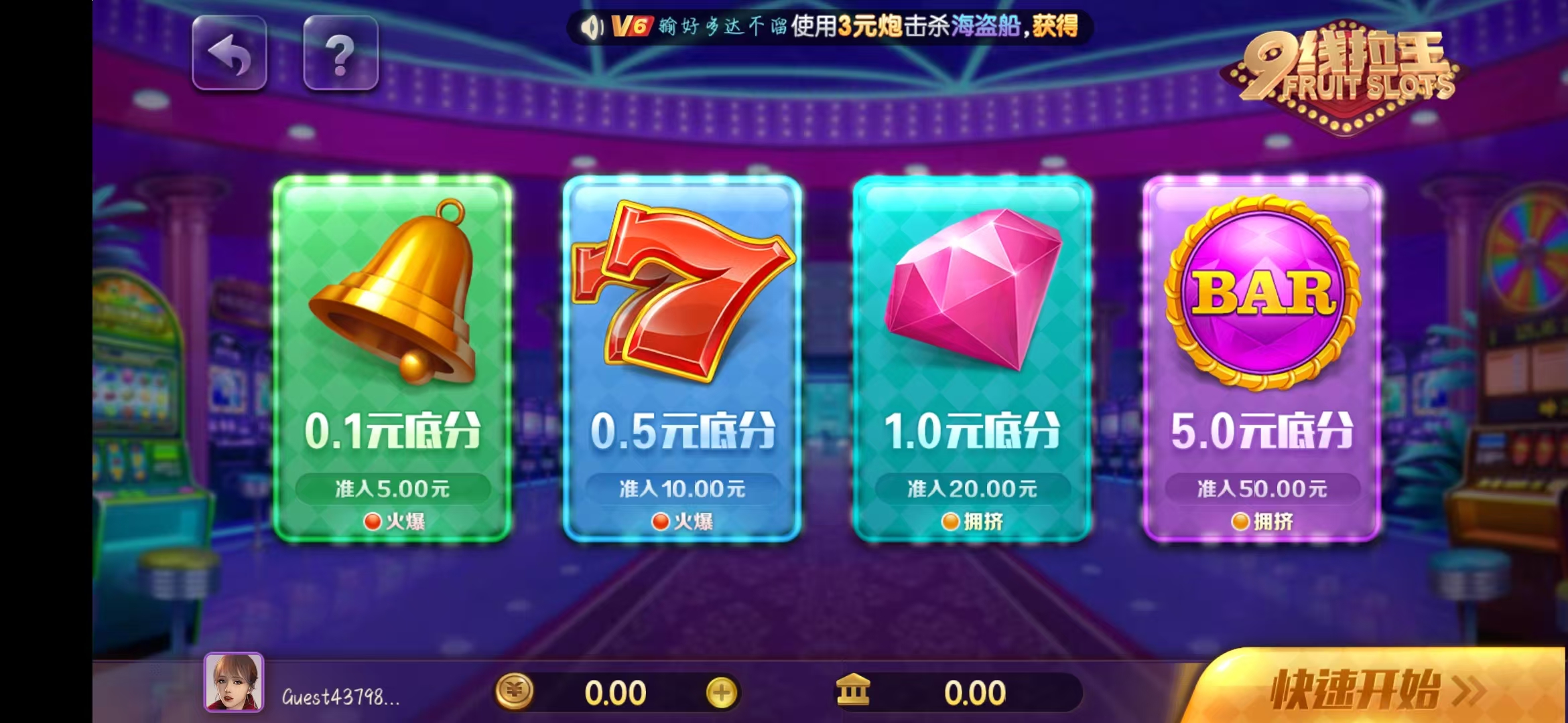 豪利跑得快实时匹配