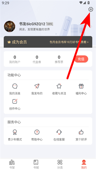 17k小说APP
