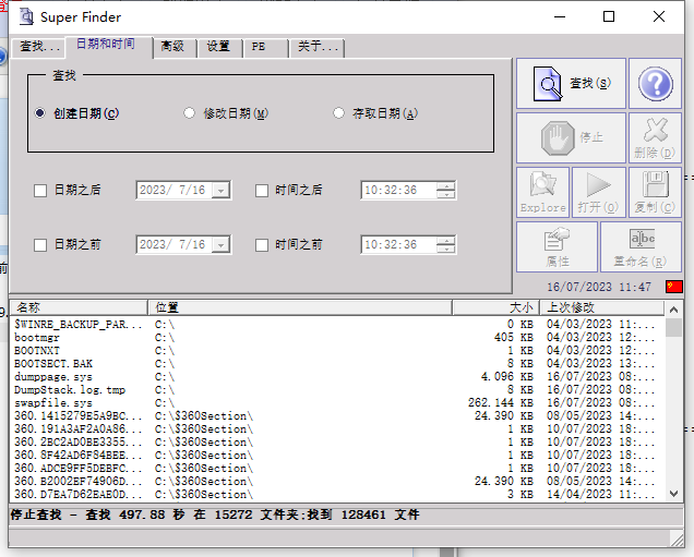Super Finder中文版