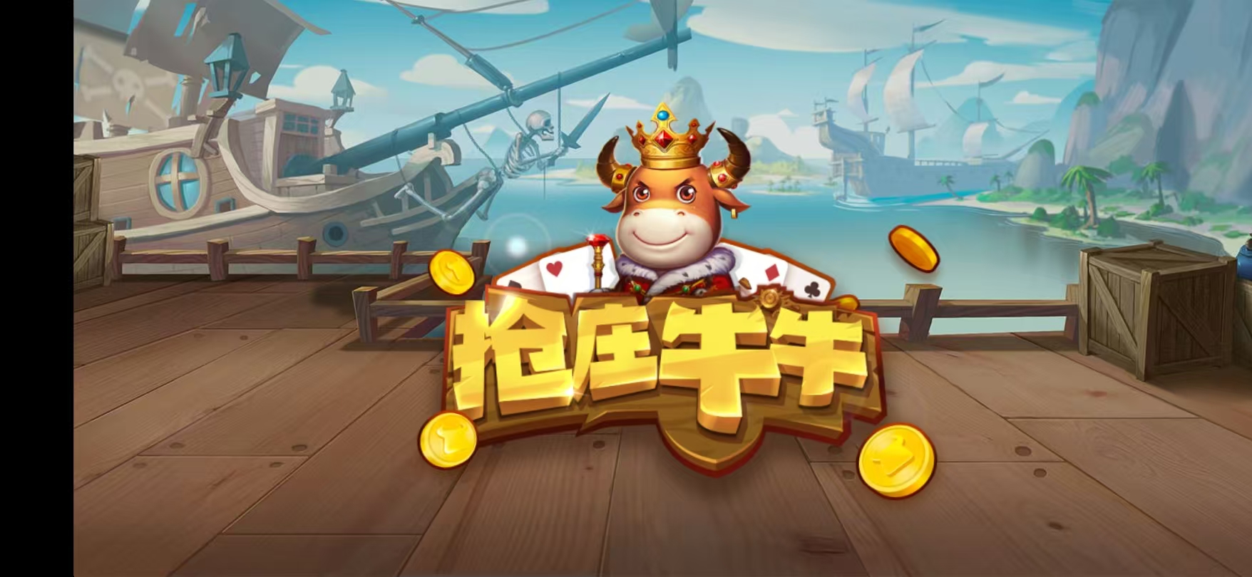 一道QP免费畅玩版