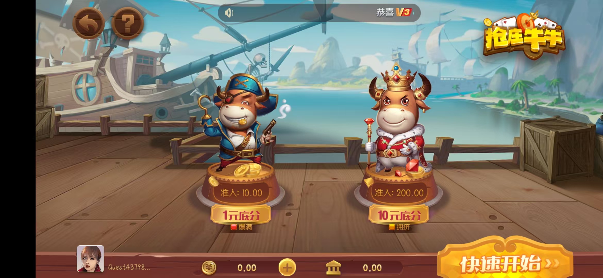 一道QP免费畅玩版