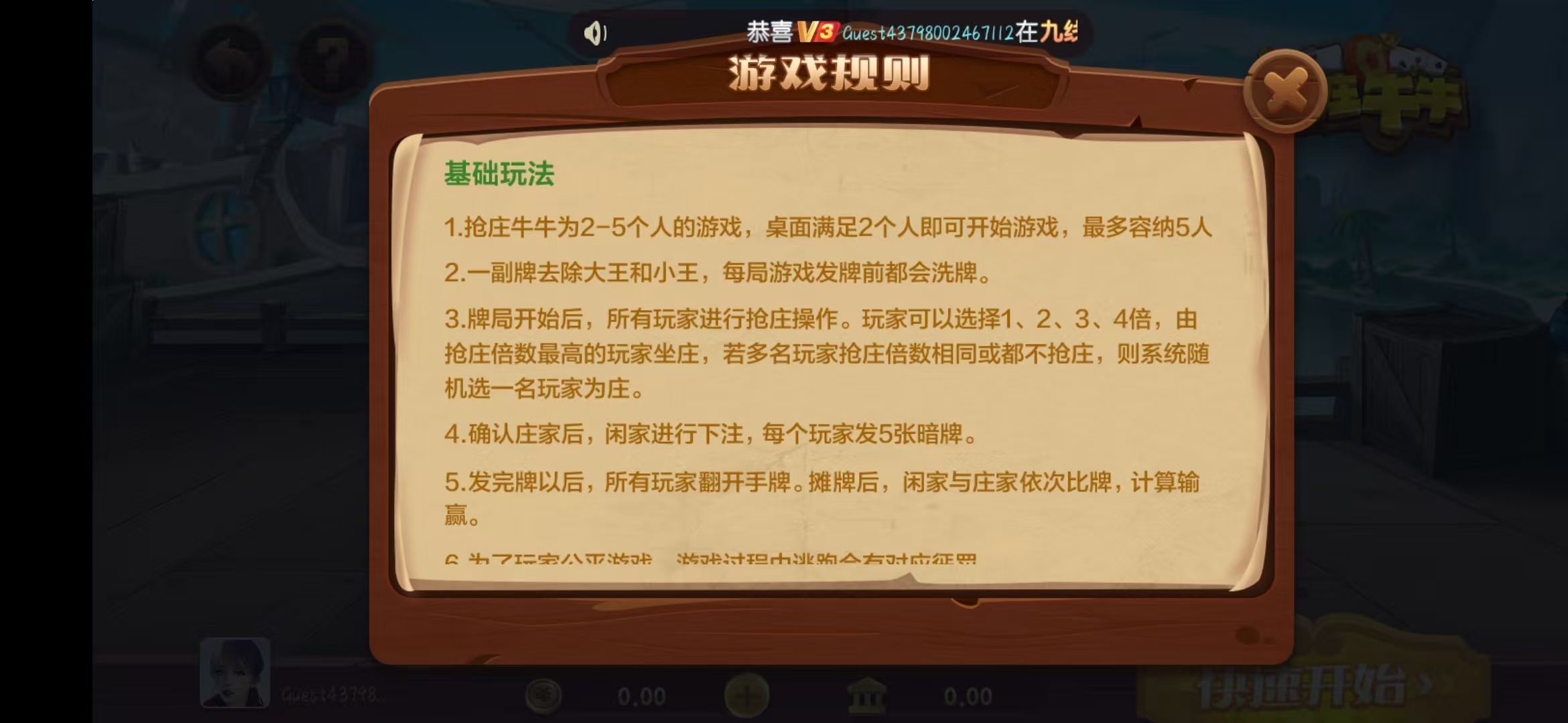 一道QP免费畅玩版