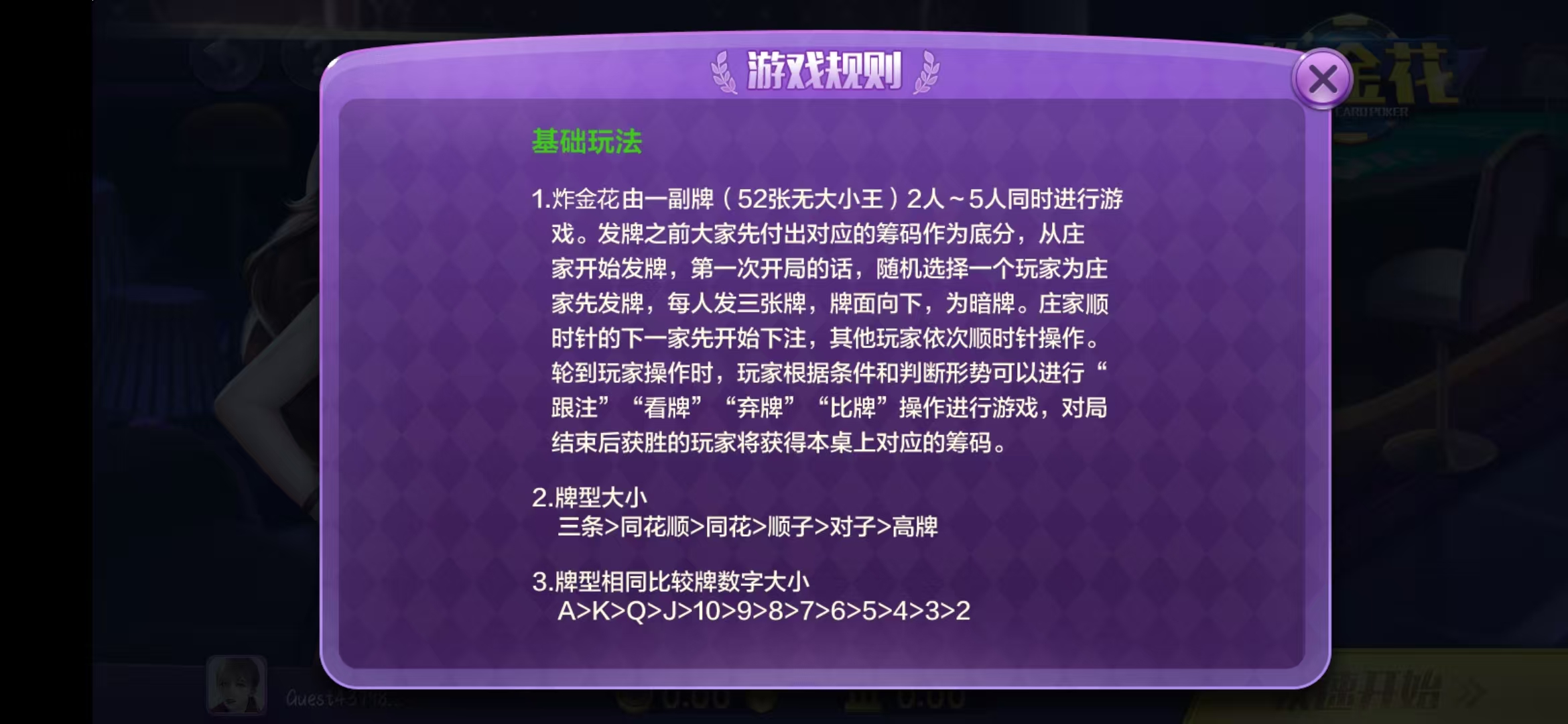 上下三公官方正版