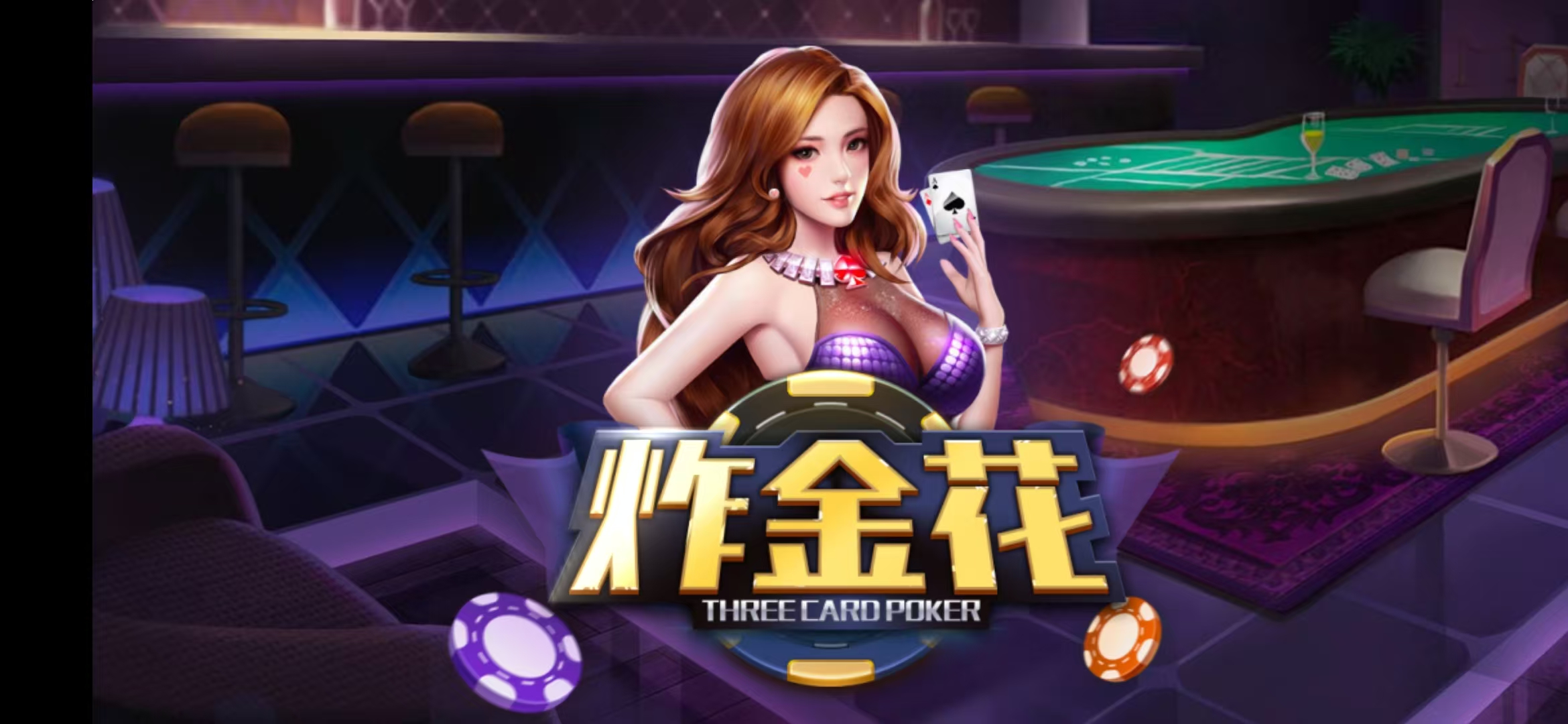 上下三公官方正版