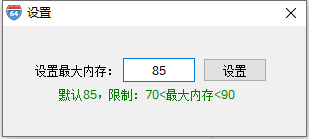 兔子内存优化工具