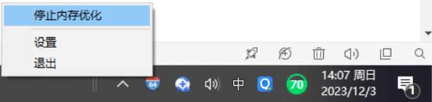 兔子内存优化工具
