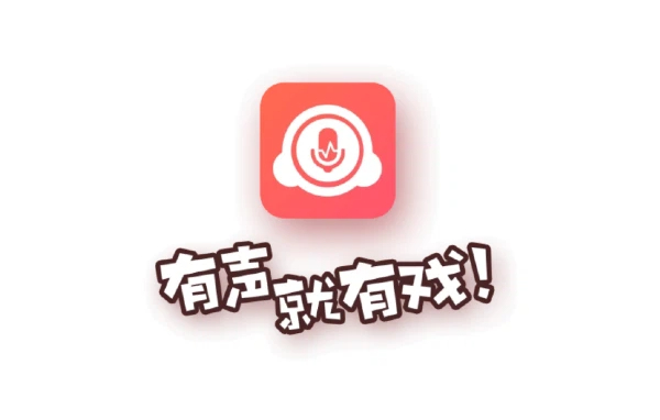 配音秀版本大全-配音秀版本合集-配音秀版本下载