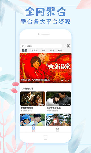 影视大全极速版(免费追剧)