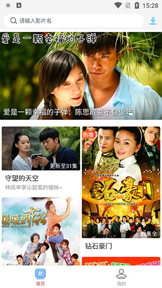 影视大全极速版(免费追剧)