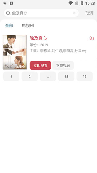 影视大全极速版(免费追剧)