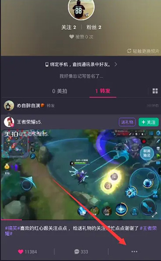 美拍(直播、短视频软件)