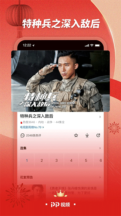 PP视频(电影电视剧播放)