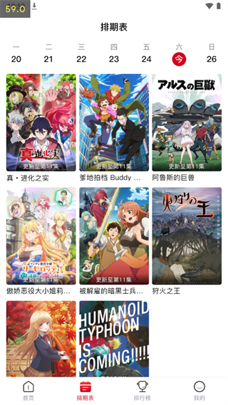 Omofun动漫免费版