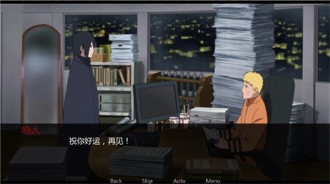 鸣人的假期7.0汉化完整版