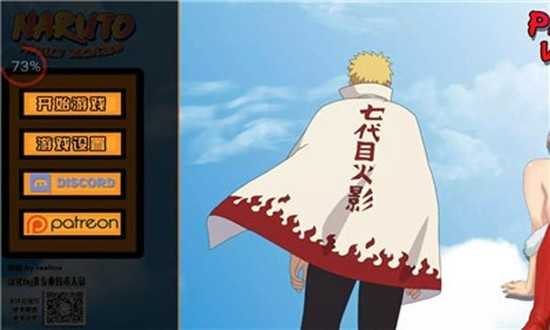 鸣人的假期7.0汉化完整版