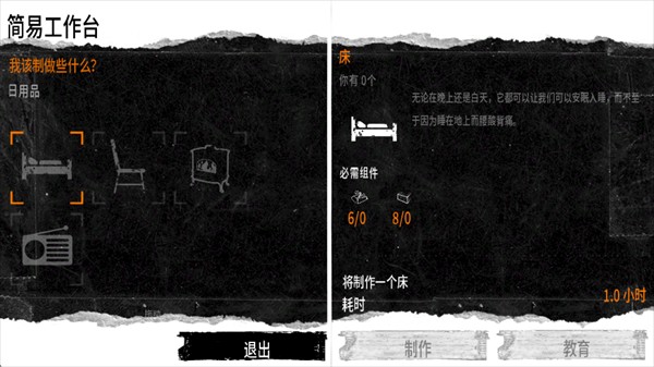 这是我的战争汉化完整版