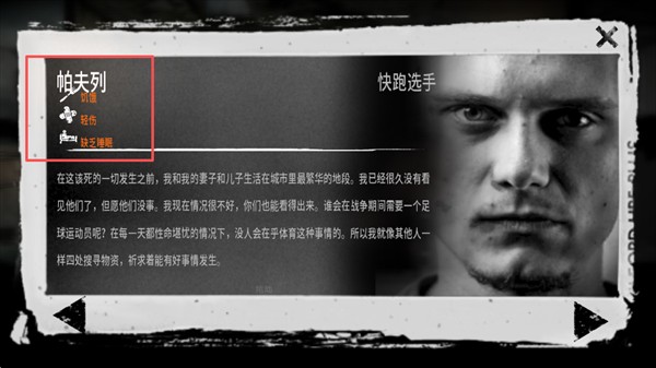 这是我的战争汉化完整版