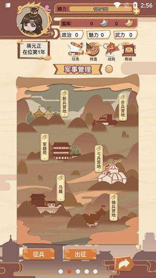 万岁爷模拟器内置菜单无限版