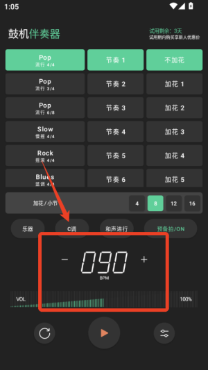 鼓机伴奏器APP