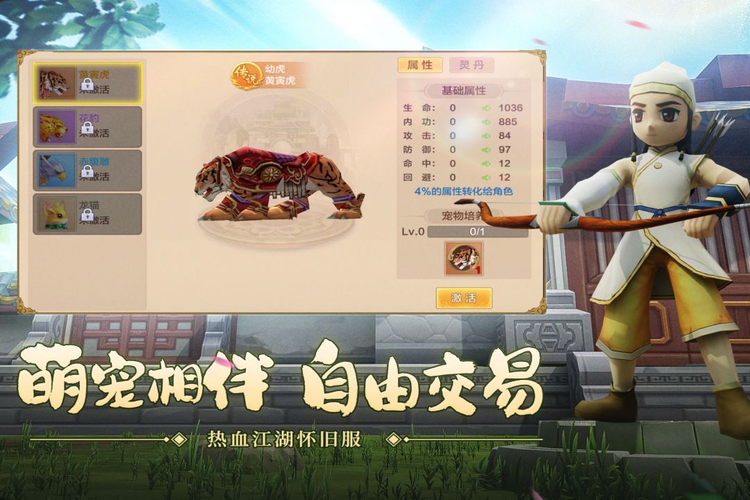 热血江湖变态版