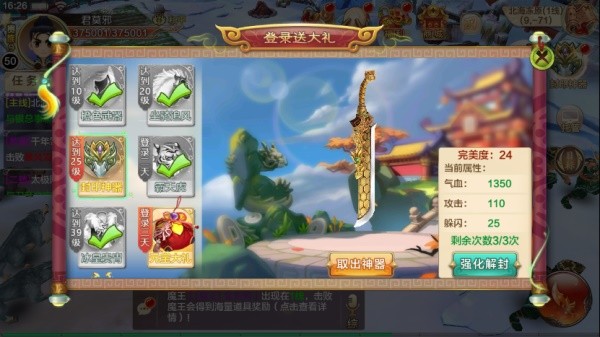 热血江湖变态版