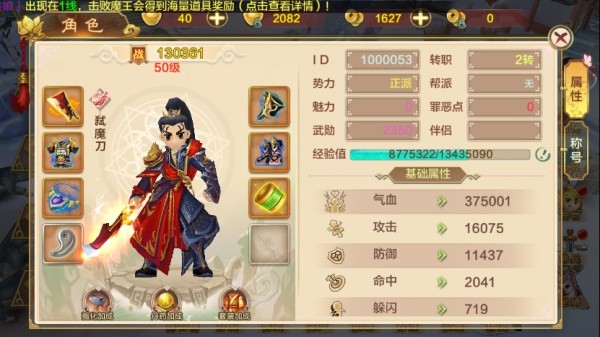 热血江湖变态版